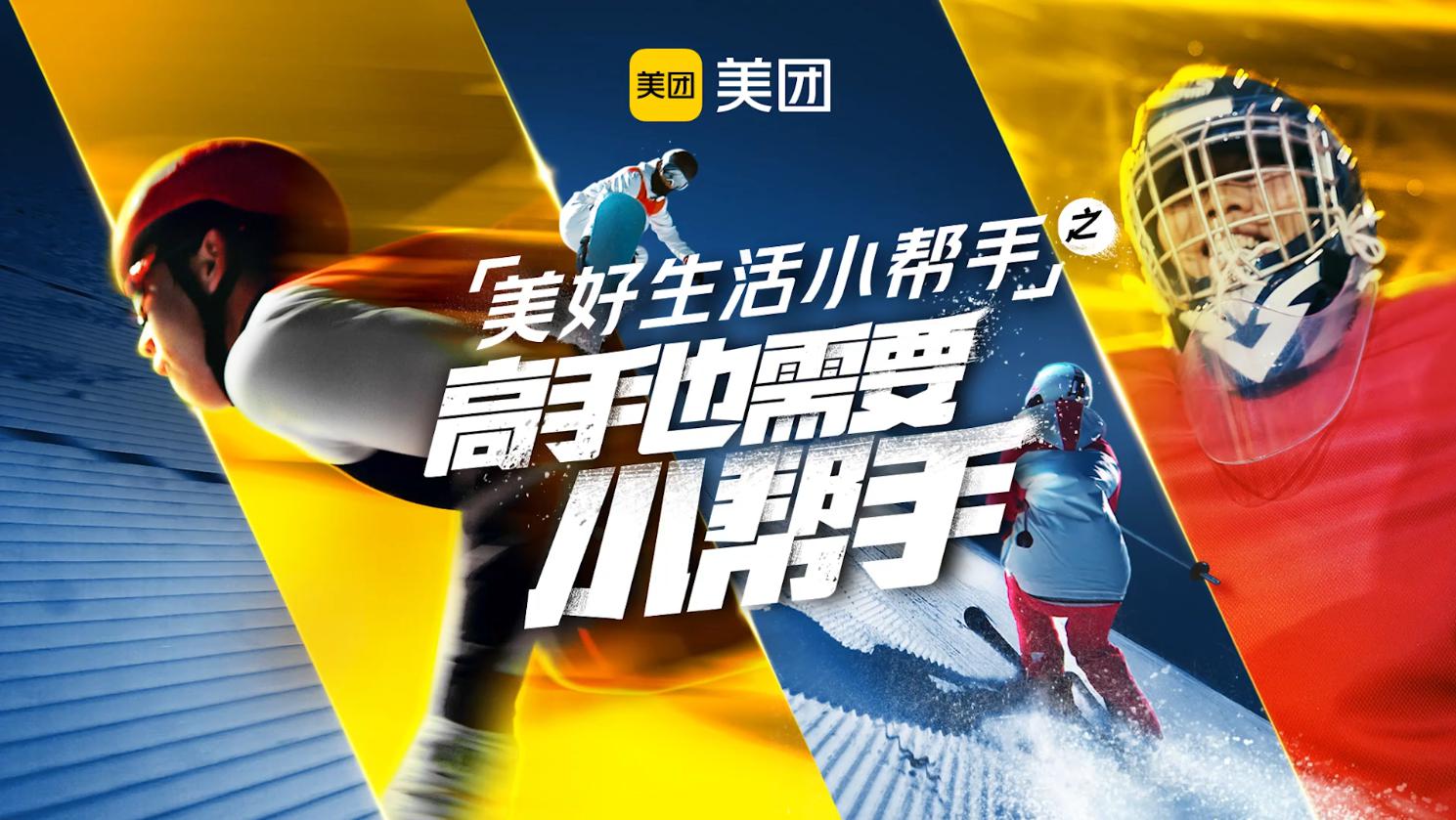 高手,也需要小帮手-美团