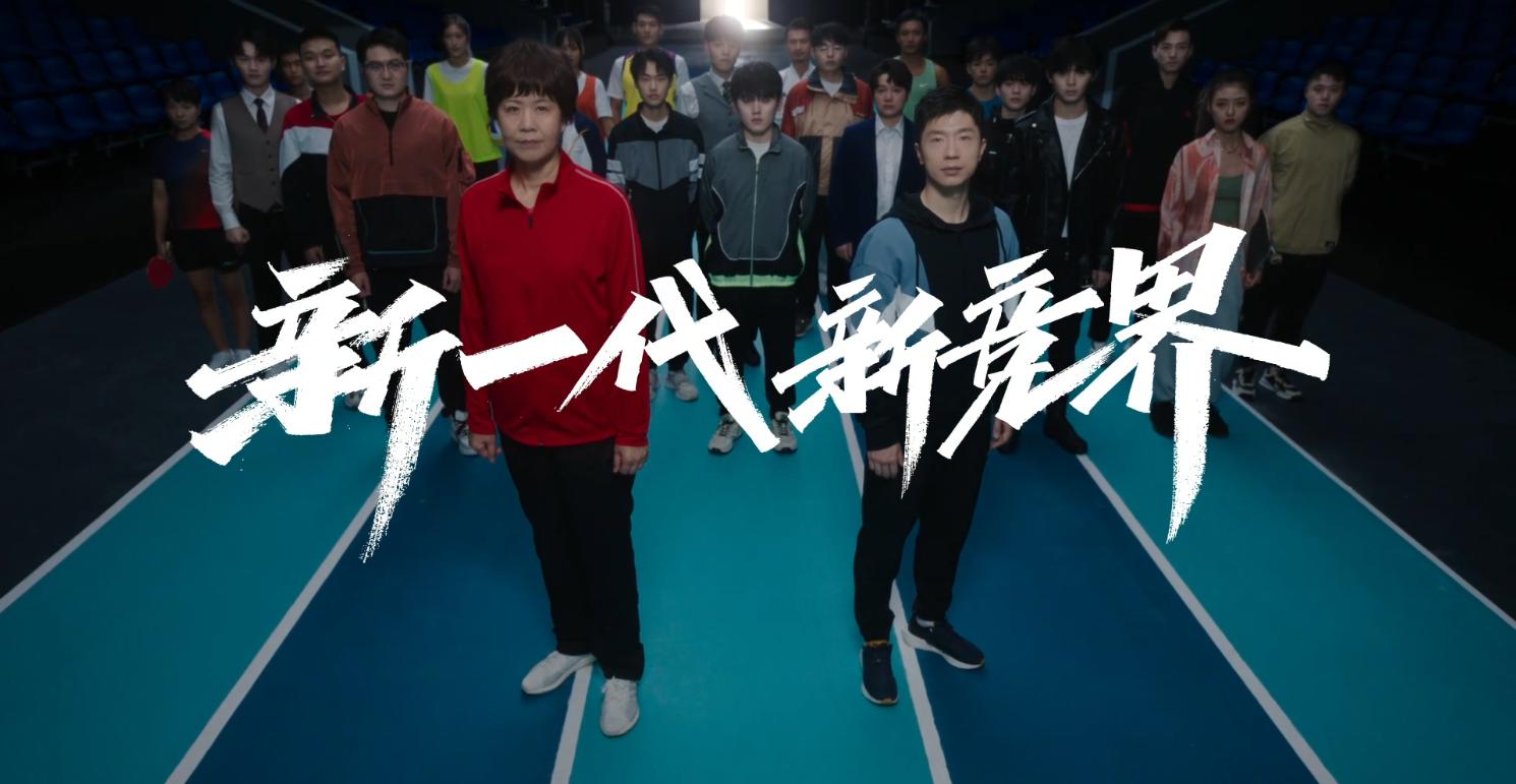什么是新一代竞技运动？腾讯电竞 邀请郎平、马龙来作答