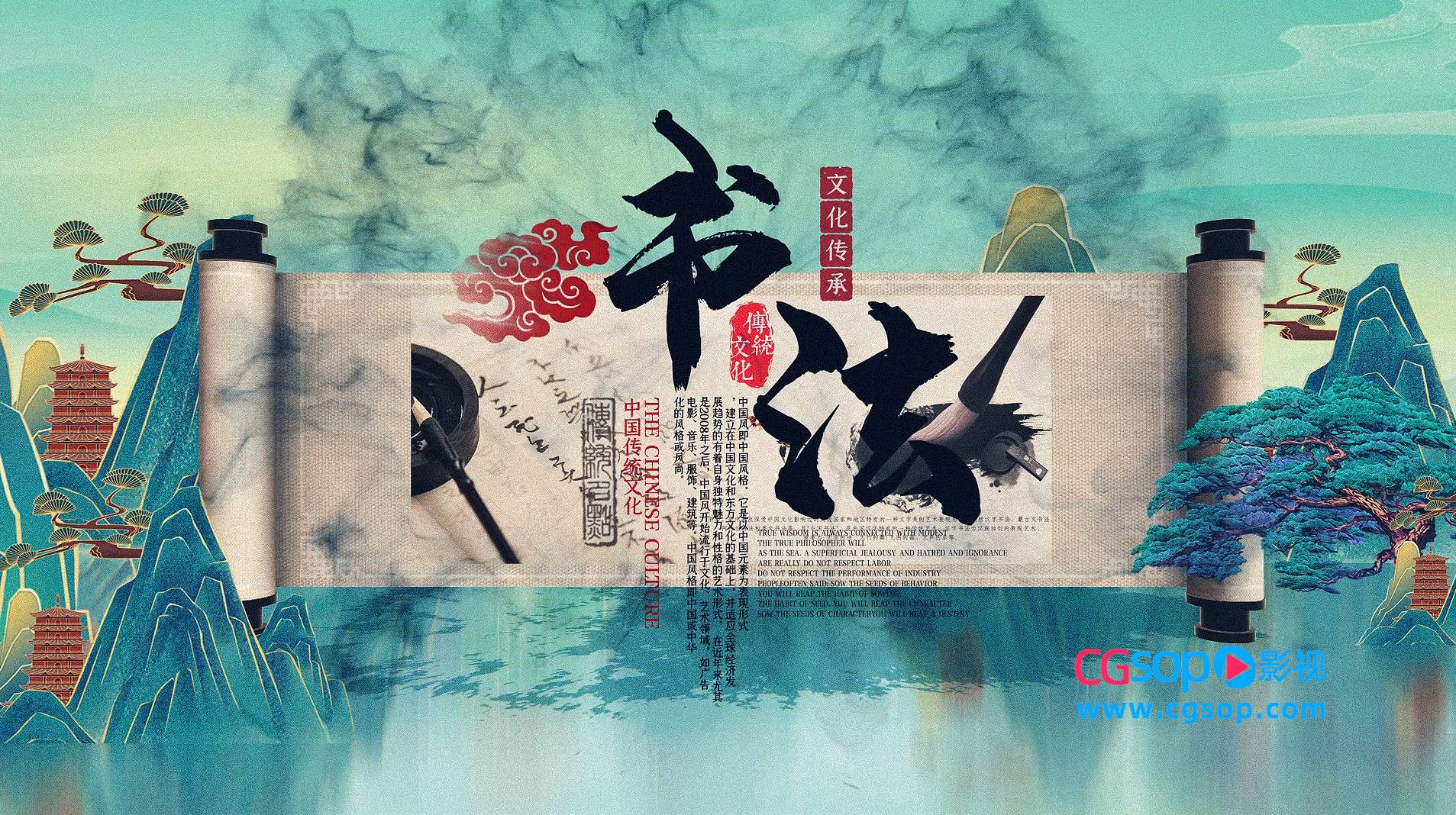 国潮卷轴中国书法图文宣传AE模板