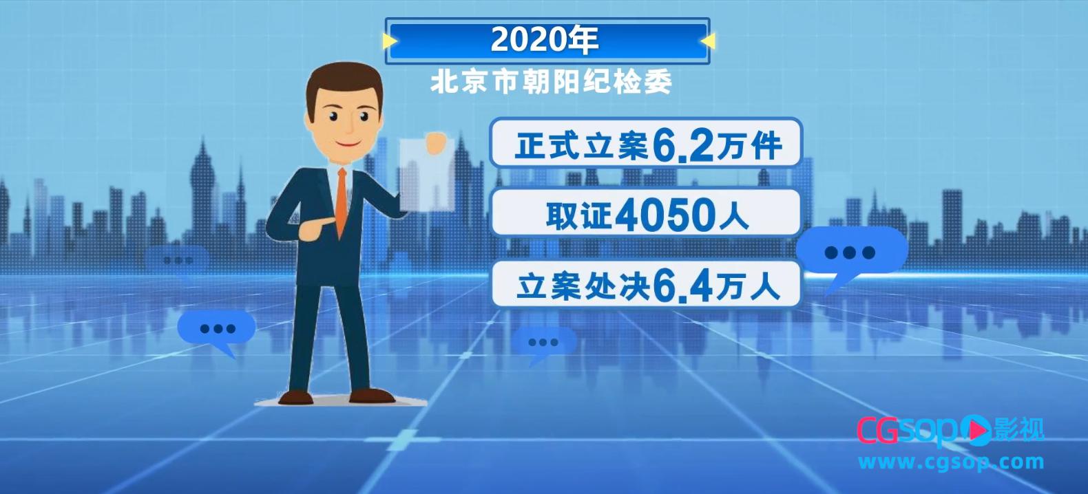 反贪防腐政治工作新闻报告AE模板