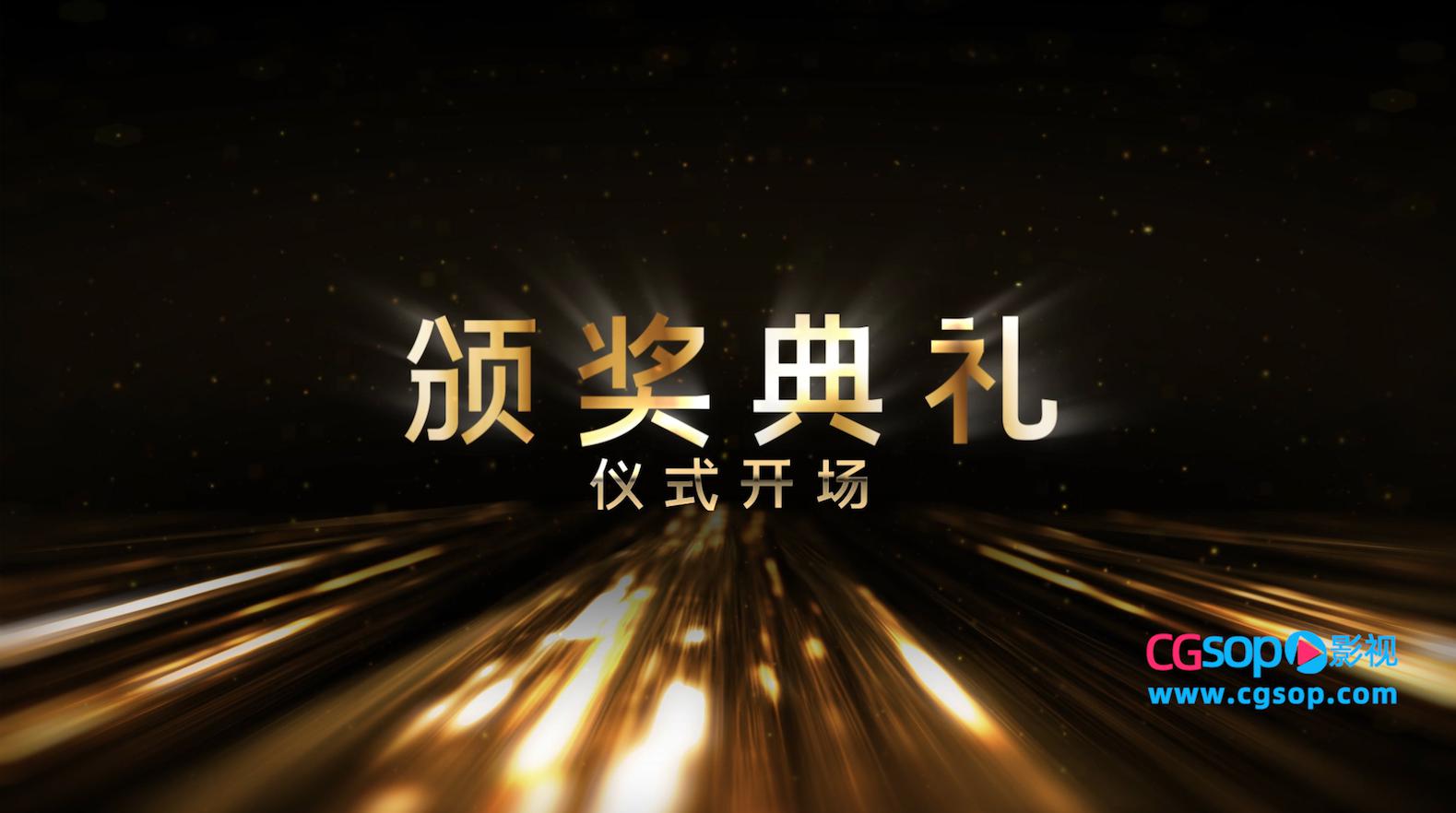 闪亮黄金射线地面颁奖典礼标题开场AE模板