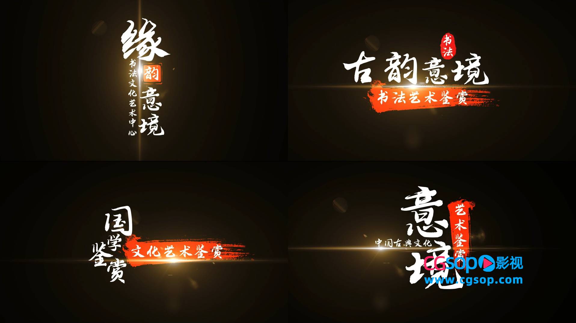 字体设计排版人名条字幕模板