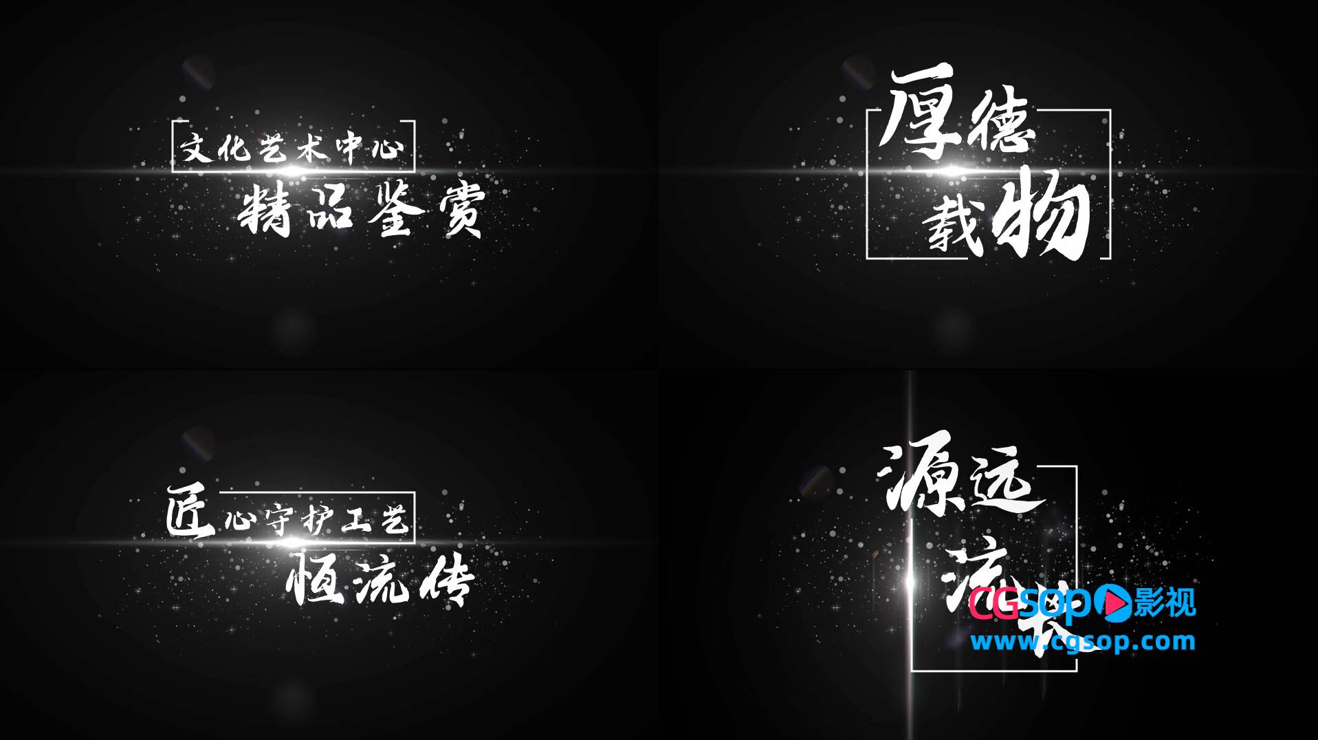 毛笔字动画人名条字幕模板