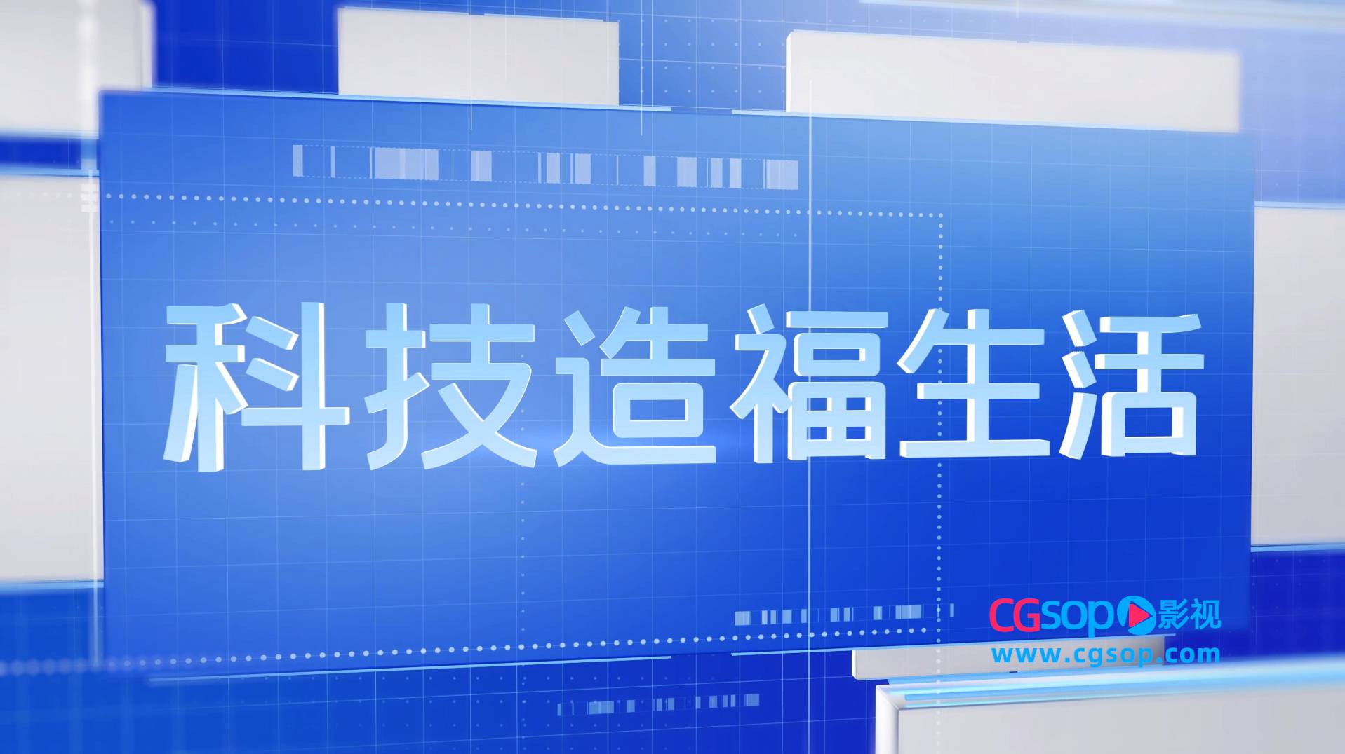 企业项目公司科技图文介绍