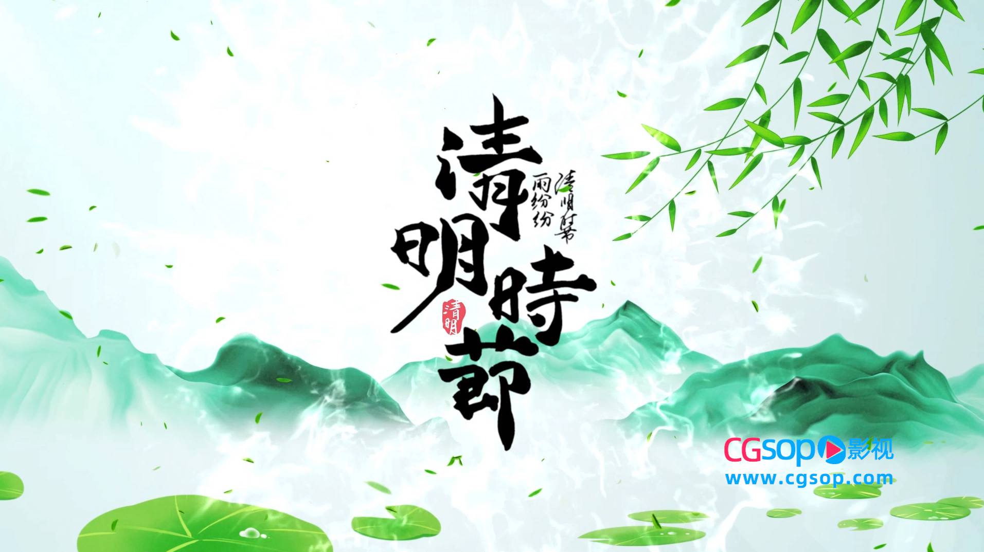 中国风水墨插画效果节气动画