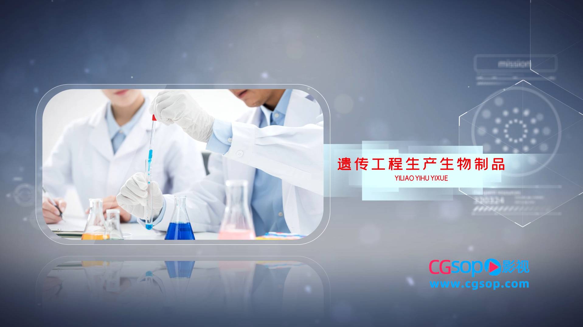 现代医学发展历程图文展示AE模板