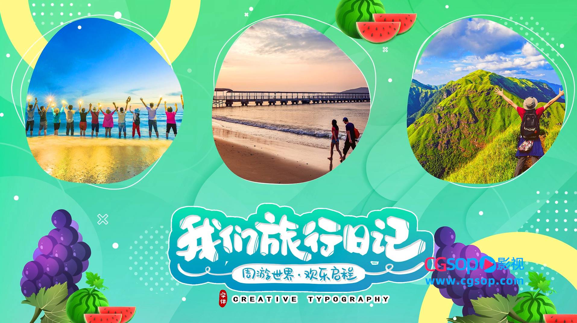 旅行相册夏季纪念册AE模板