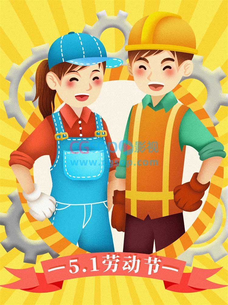 五一劳动节工人