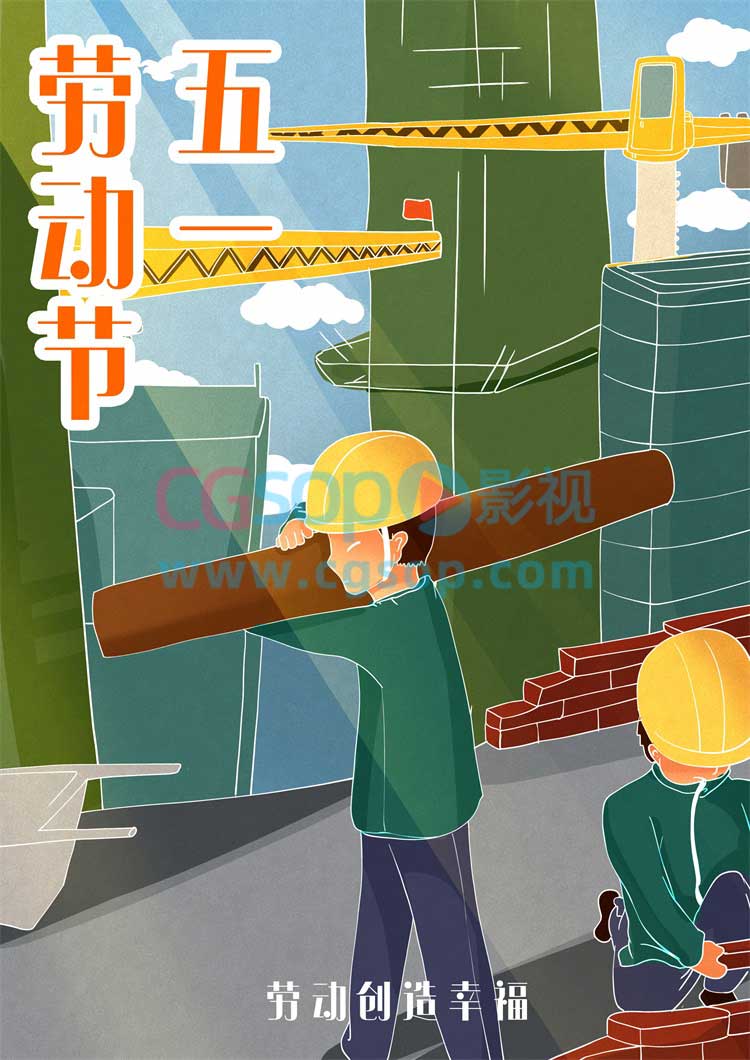 五一劳动节工人系列海报