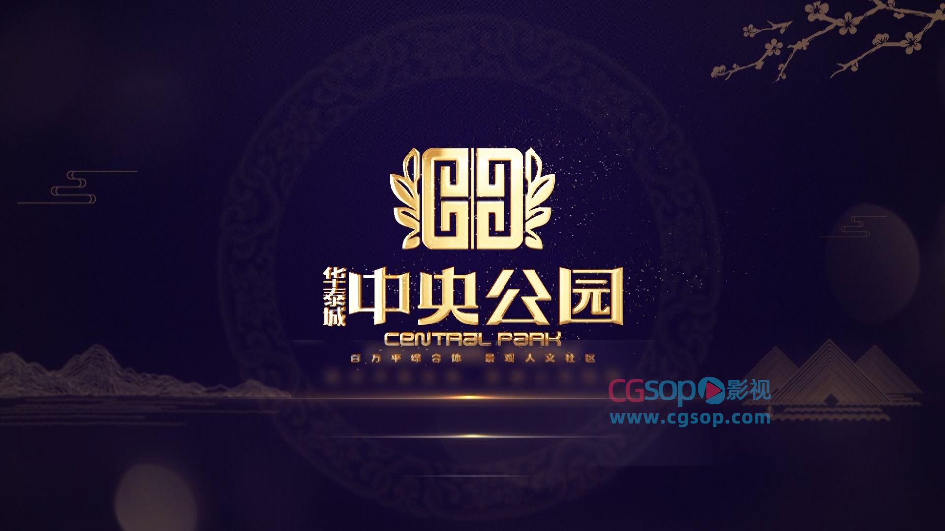 高端地产logo演绎文字动画