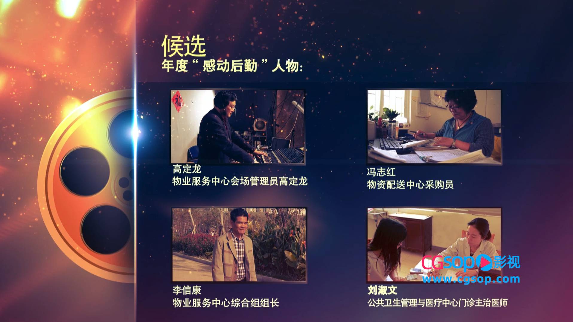 震撼大气企业公司颁奖典礼节日晚会开场片头