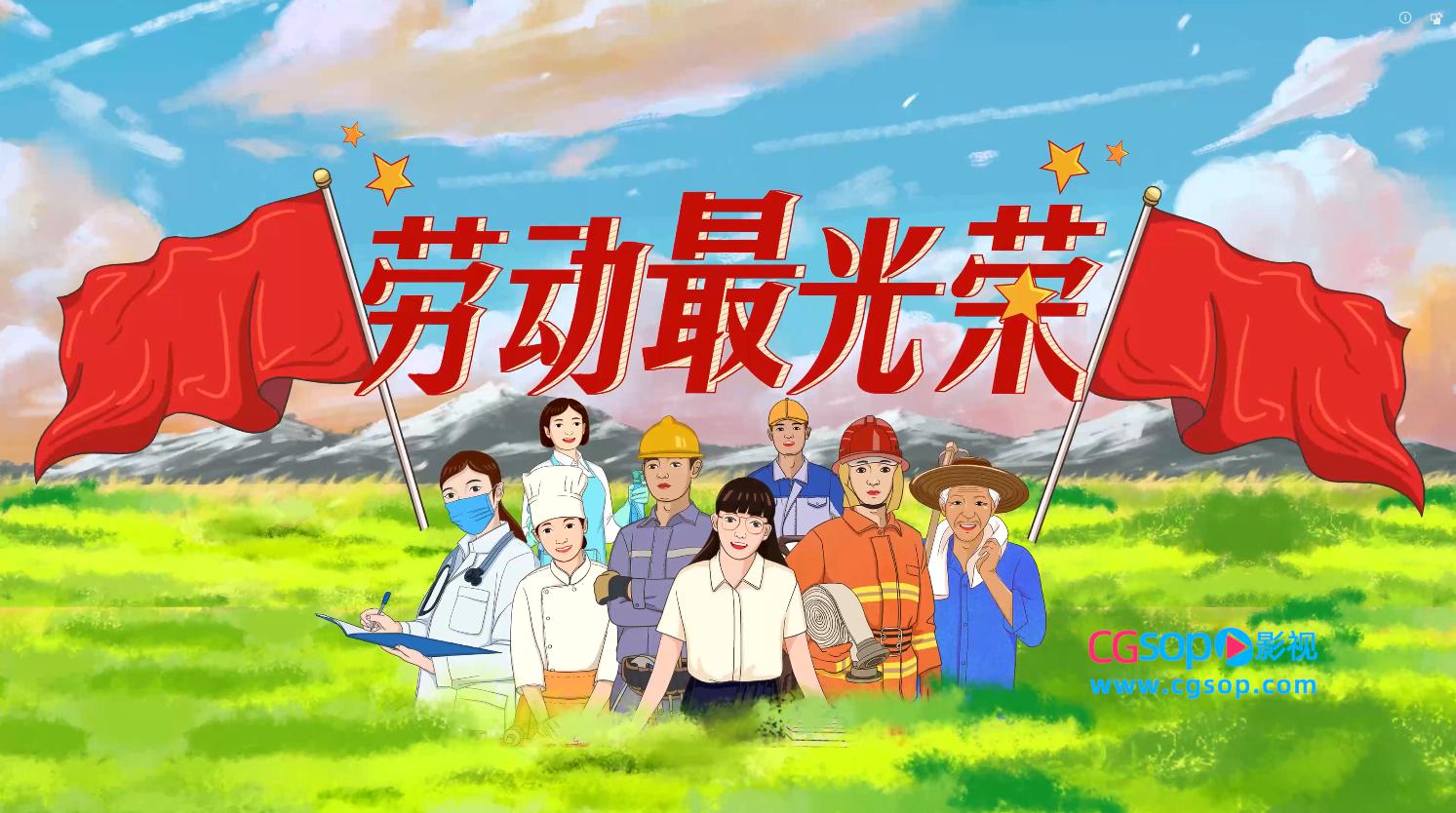 颁奖晚会片头致敬劳动者