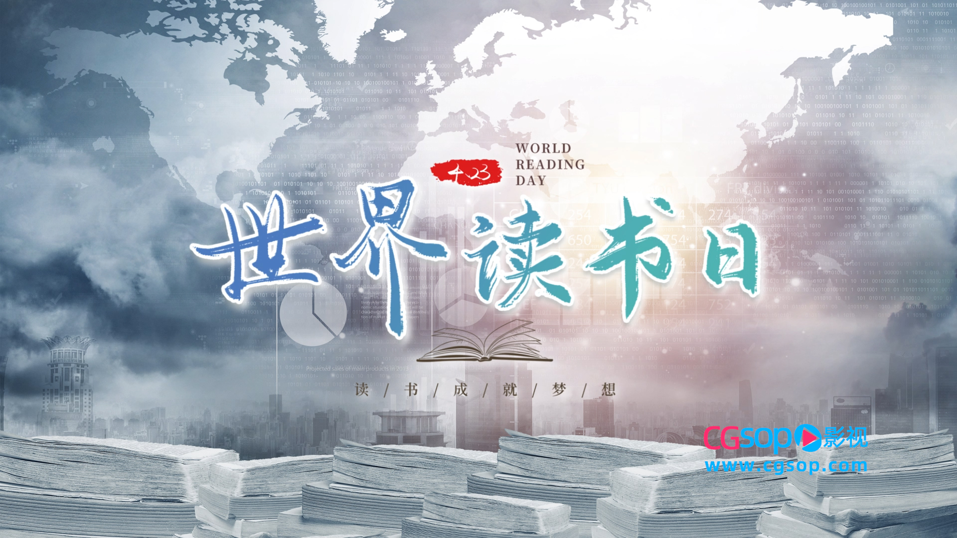 中国风水墨世界读书日