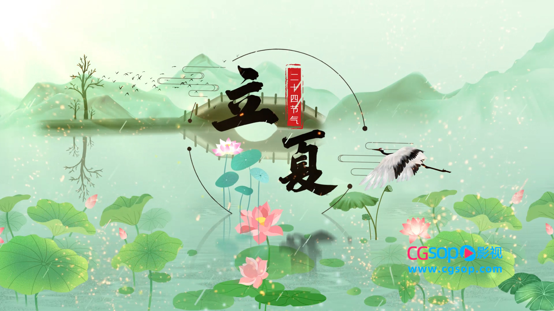 中国元素插画风立夏片头动画