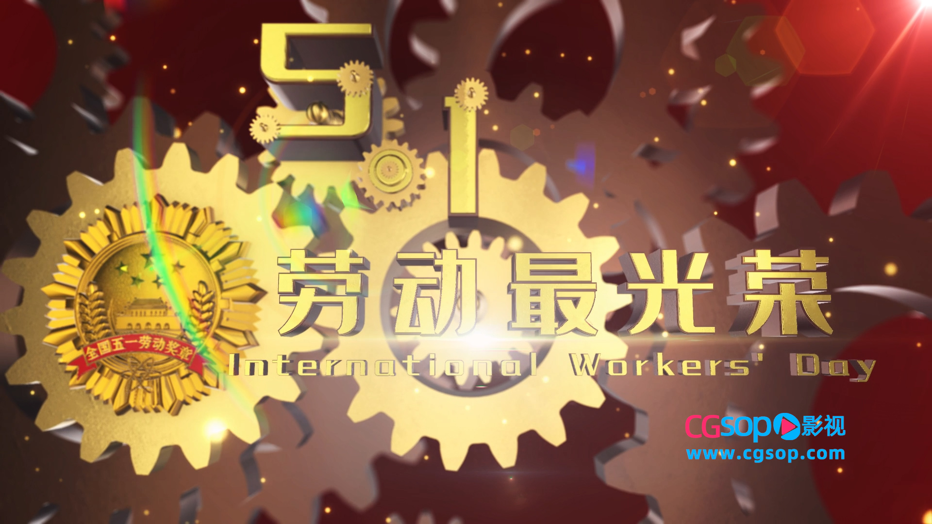 3D文字劳动节开场视频
