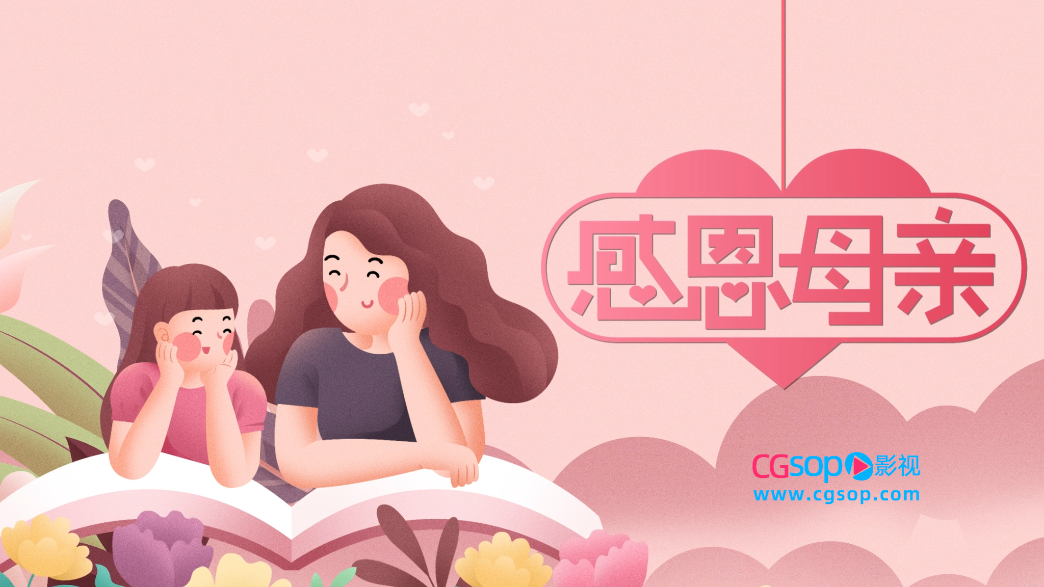 卡通母亲节图片动画