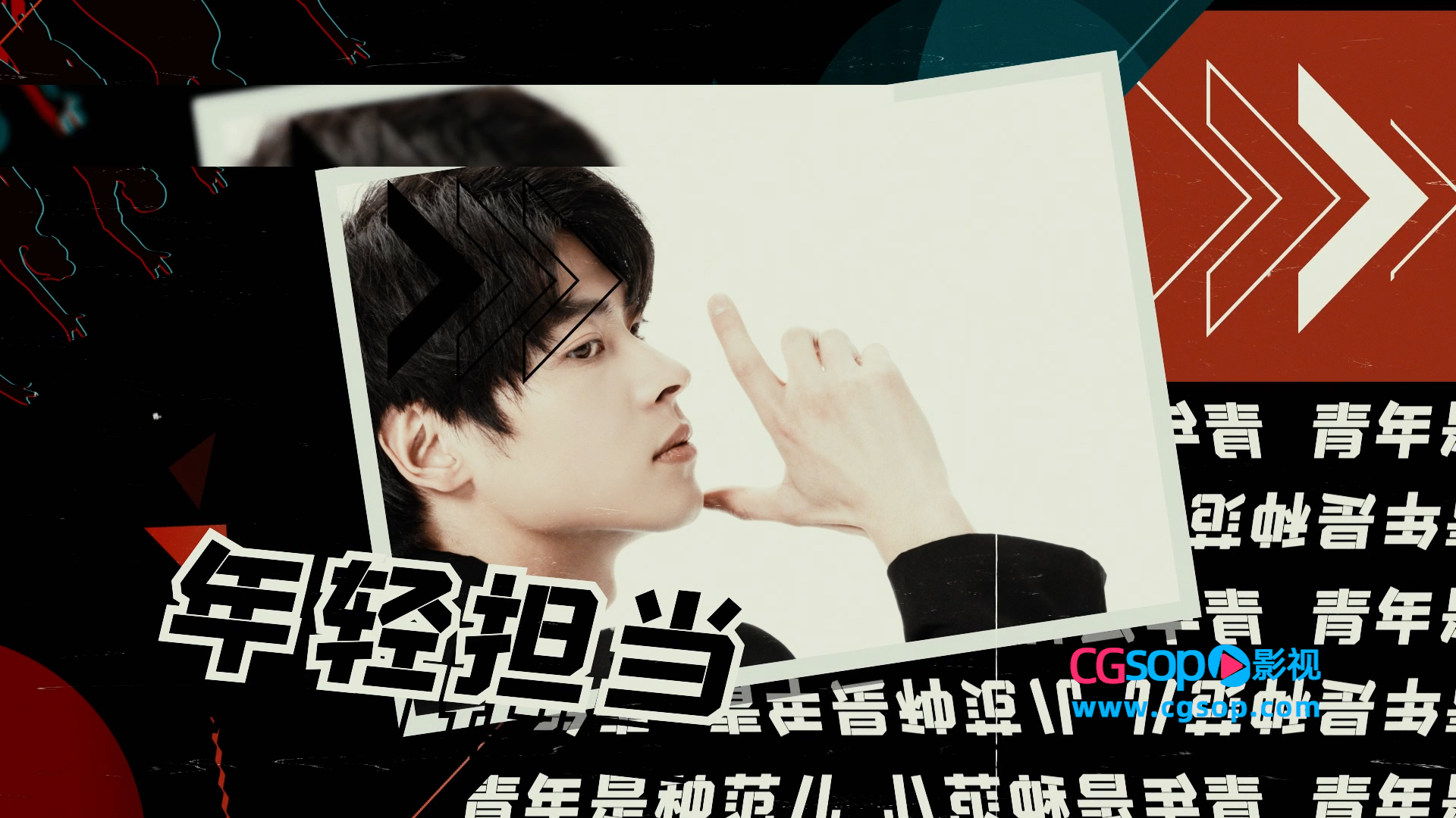 时尚快闪文字动画五四青年节