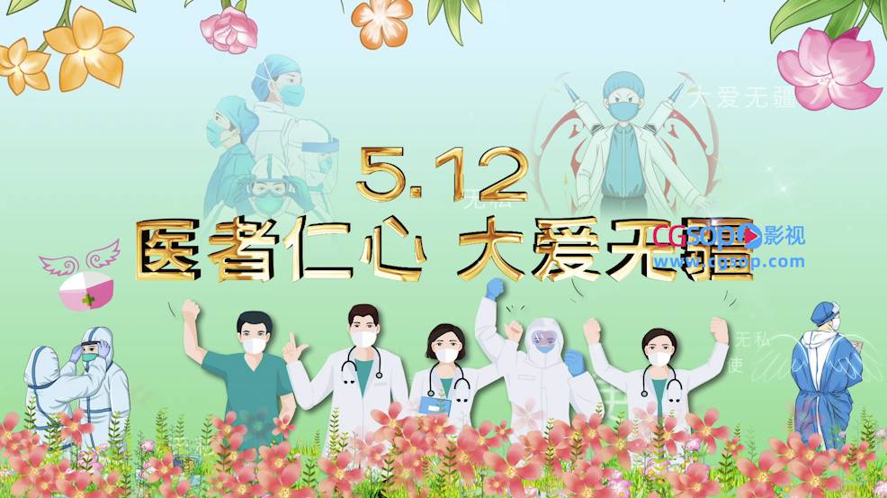 插画效果卡通形象护士节快乐