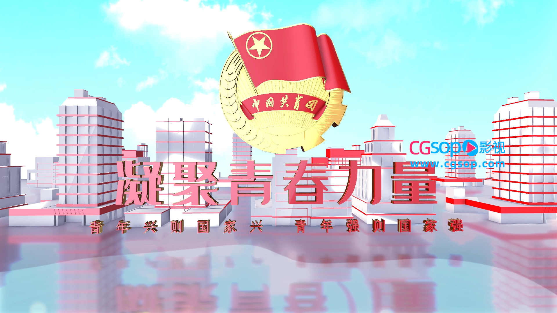 传承五四精神主题宣传AE模板