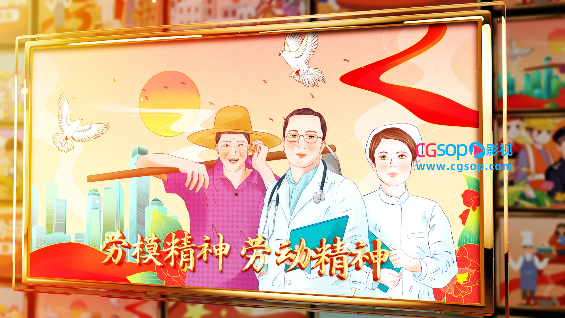 多图片照片墙劳动节表彰开场