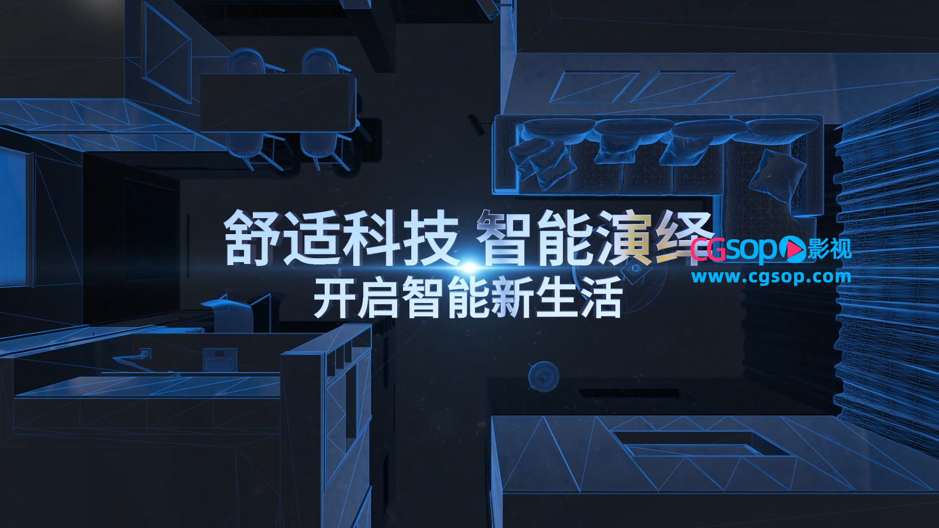 科技感空间文字动画