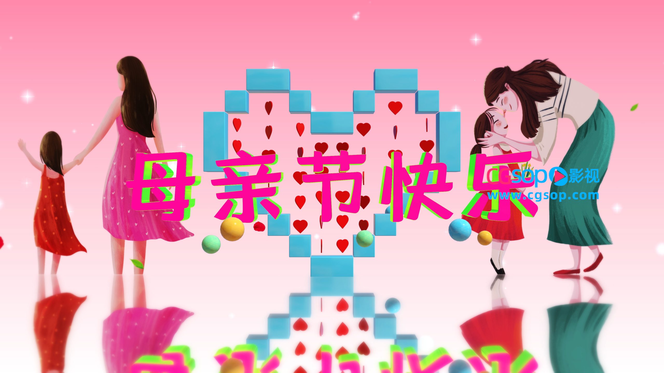 伟大母亲节快乐片头动画