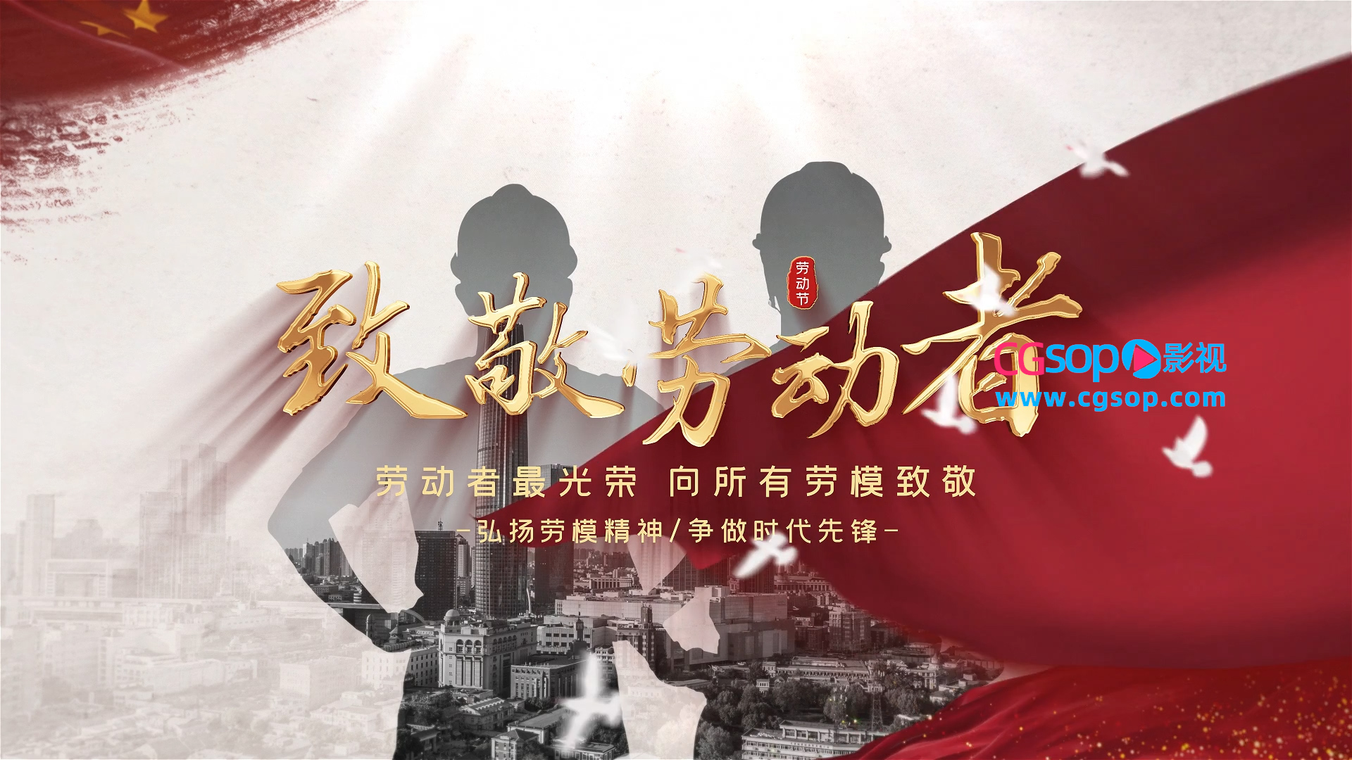 五一劳动节标题文字开场片头AE模板