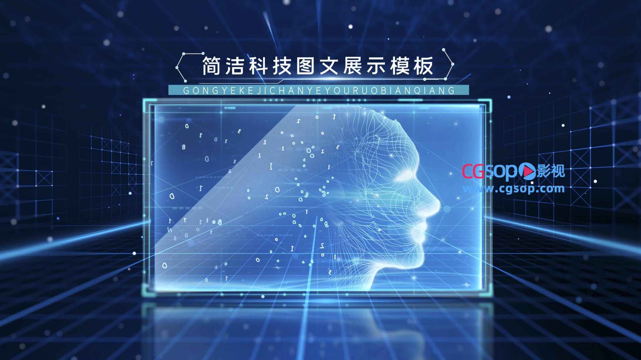 简洁科技图文展示时间轴