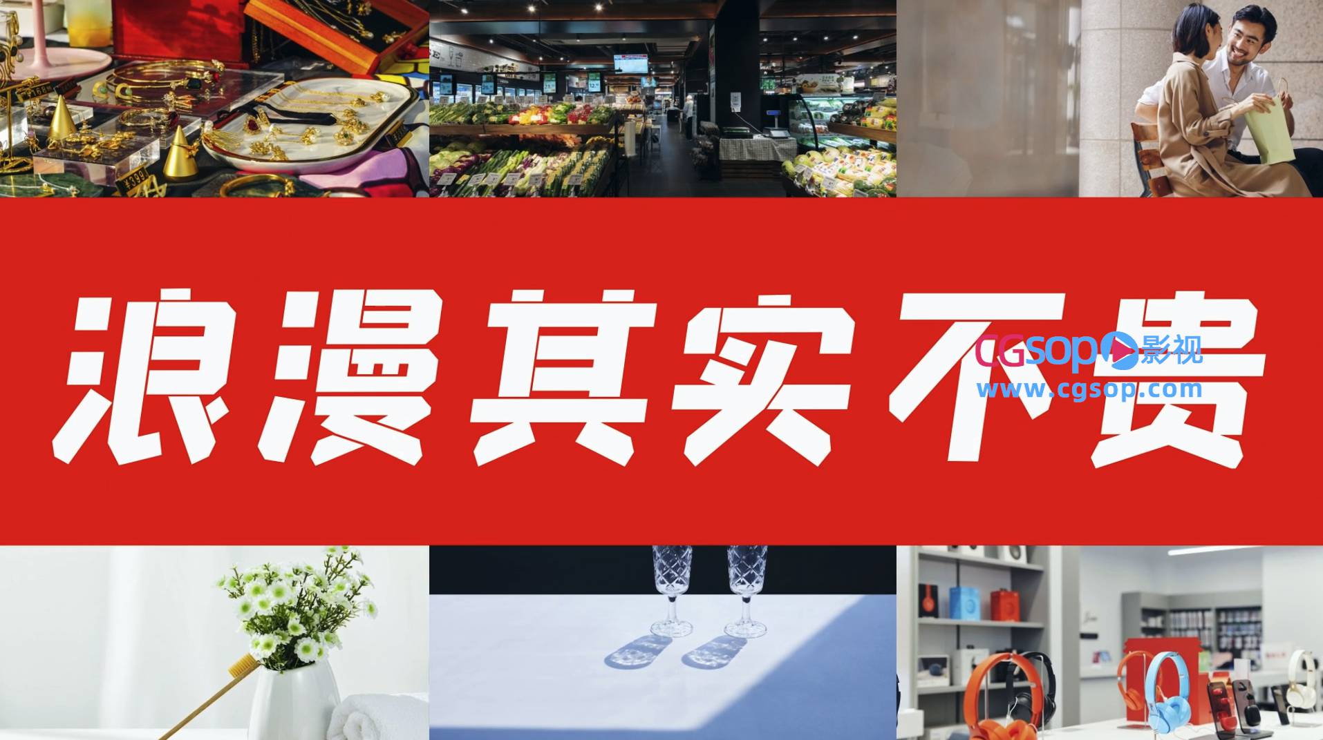 购物节商品大卖时尚图文动画