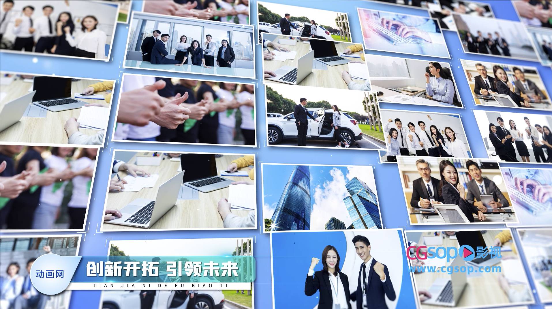 科技感图片动画照片墙企业项目展示