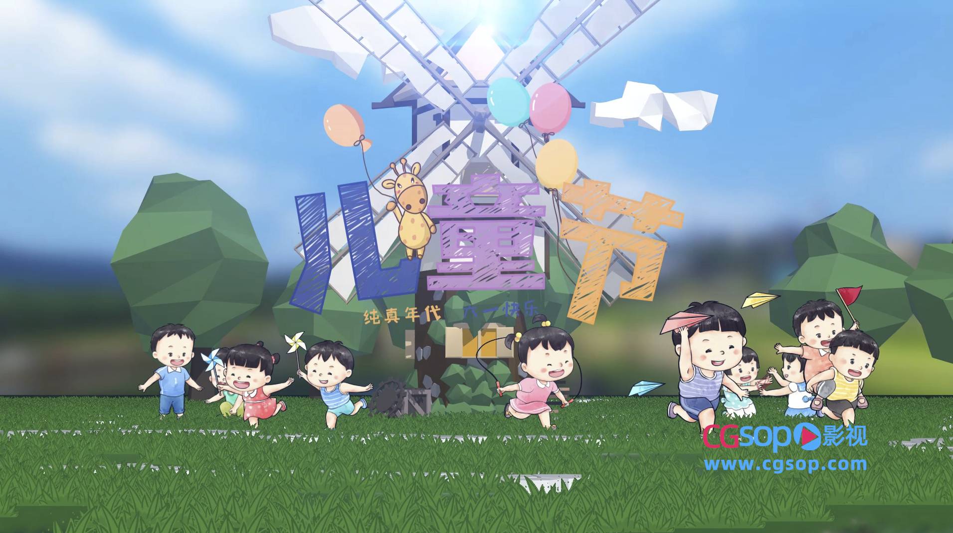 卡通六一儿童节片头动画