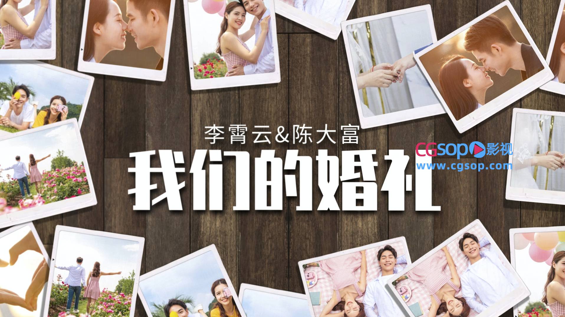 我们的婚礼片头动画