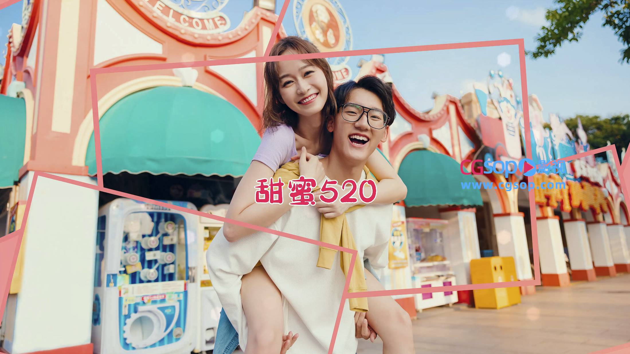 甜蜜520时尚图形动画