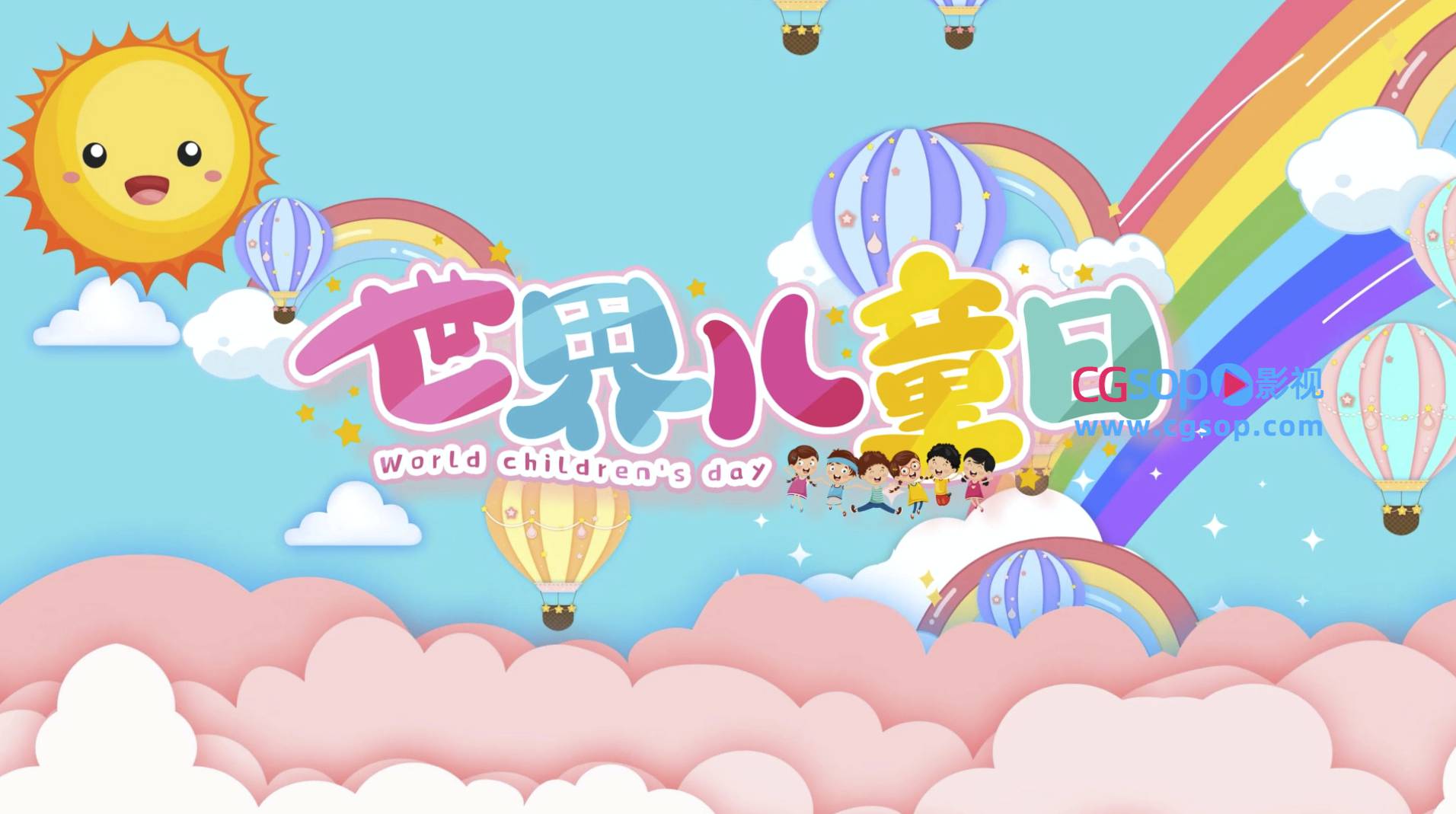 六一儿童节卡通形象动画