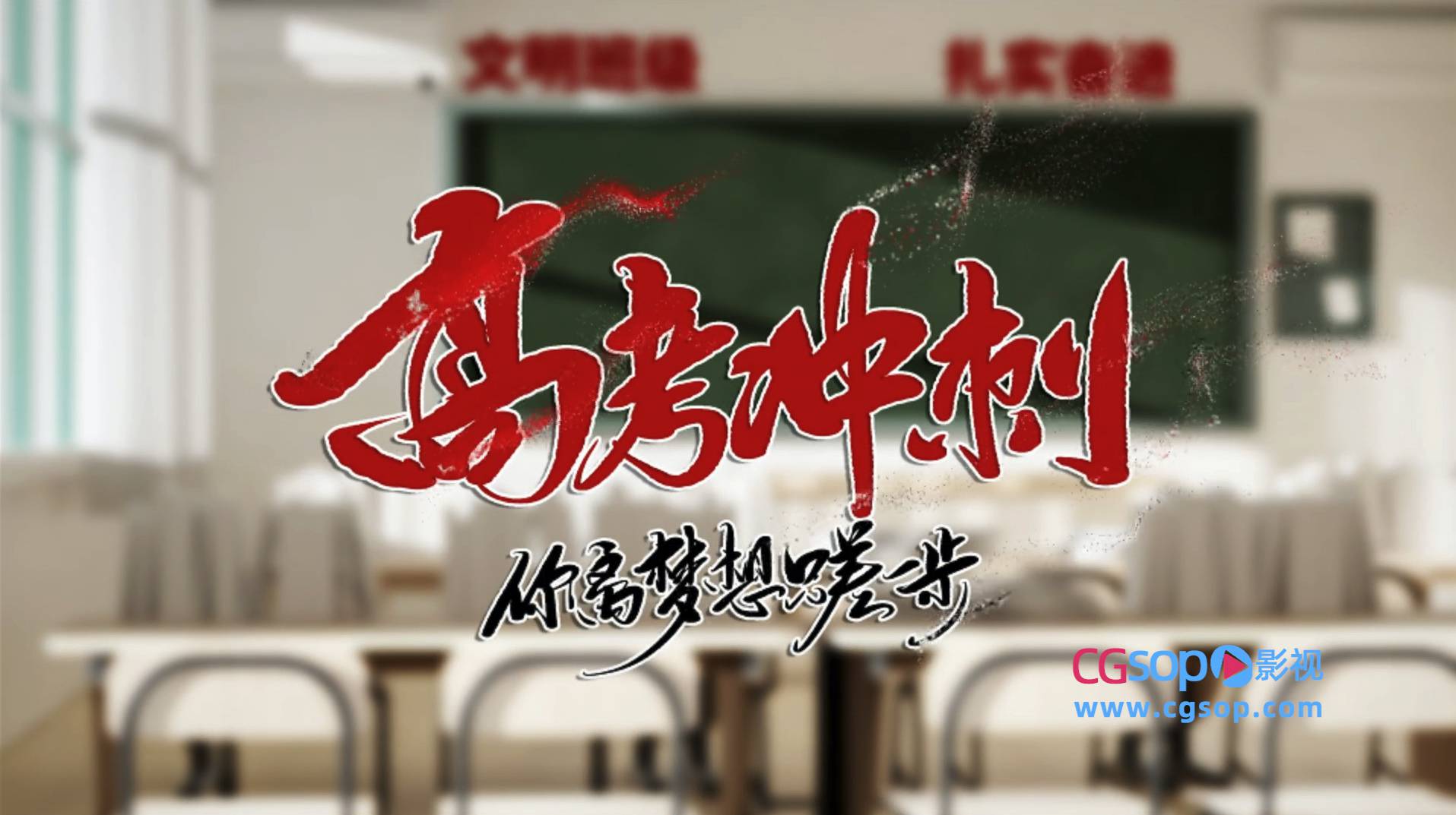 毕业沙化粒子文字片头