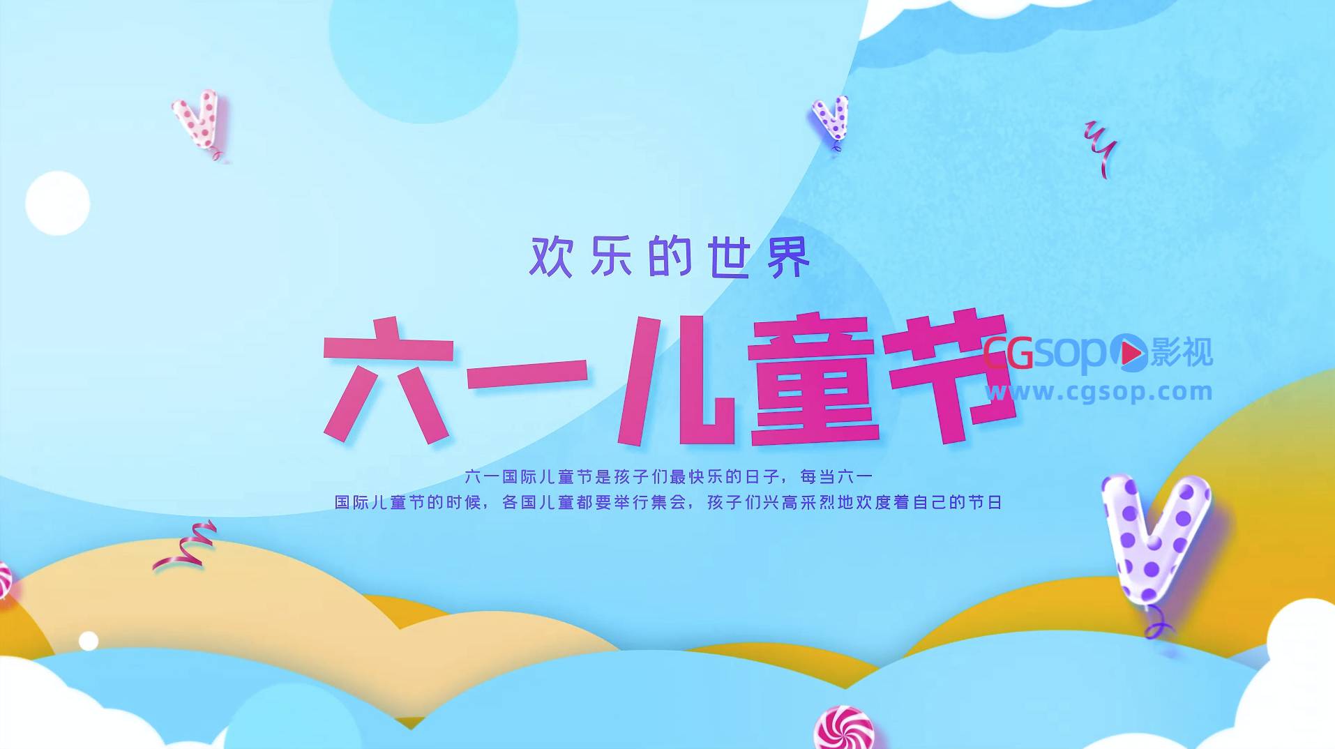 六一儿童节图文展示AE模板