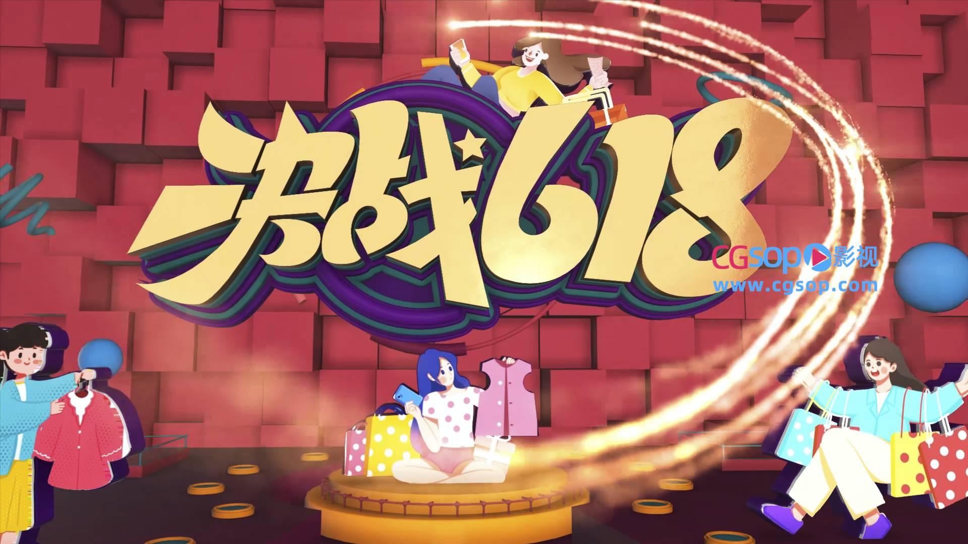 决战618全三维E3D质感片头AE模板