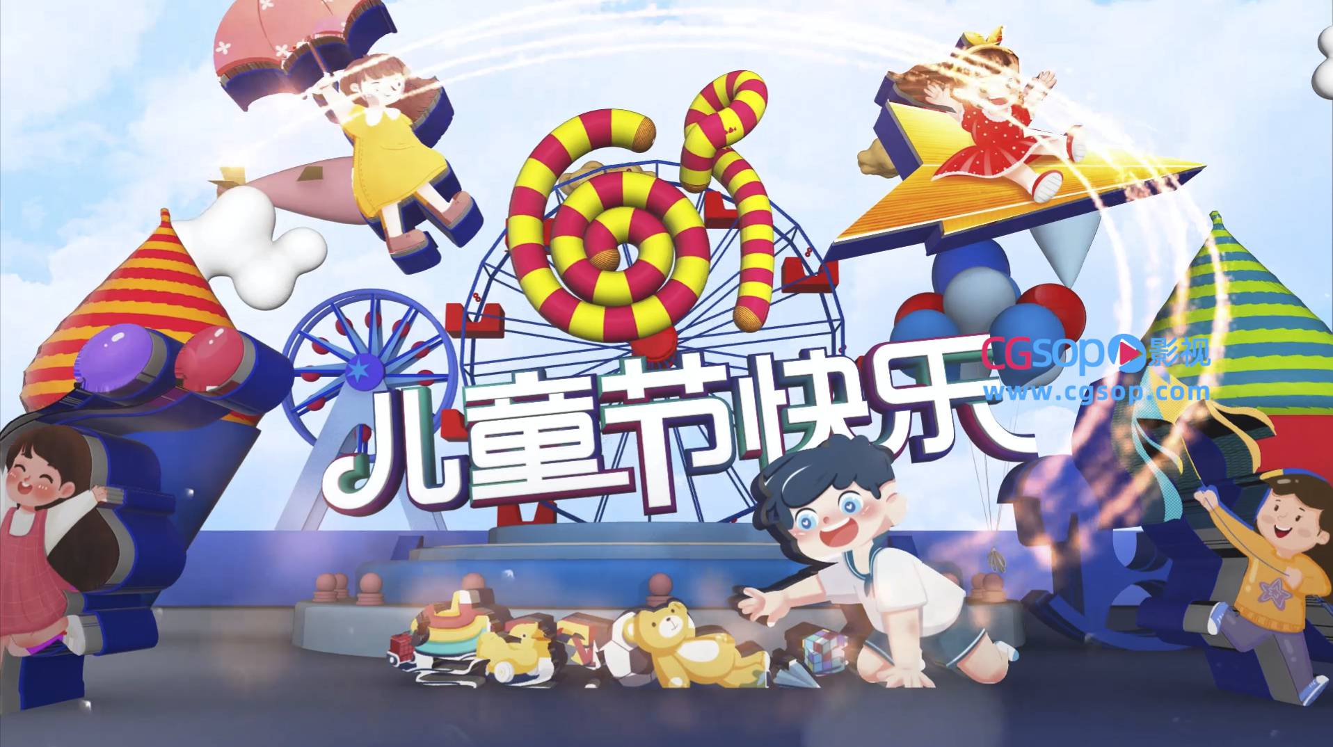 61儿童节全三维卡通质感E3D片头AE模板