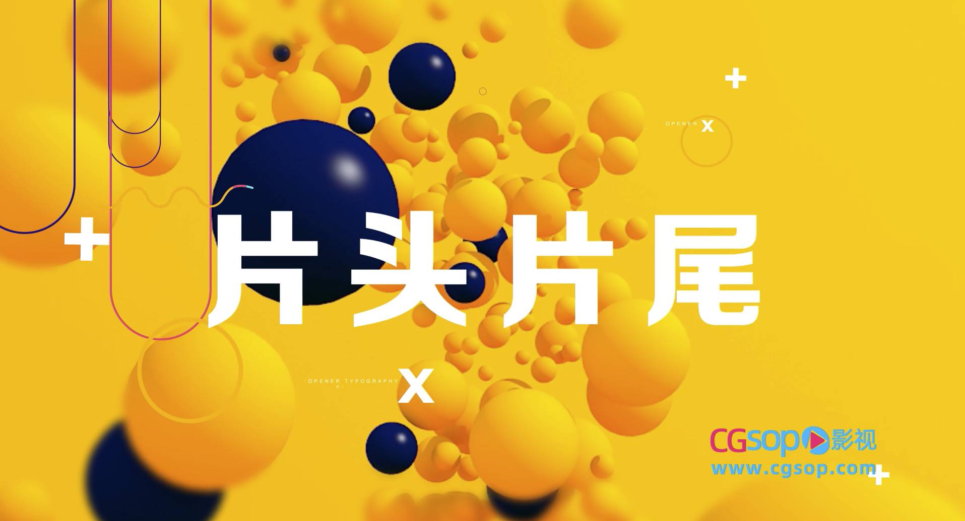 时尚设计大气图形动画片头