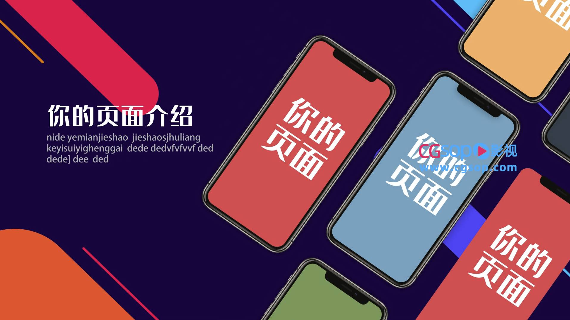 简约手机APP介绍图文AE模板