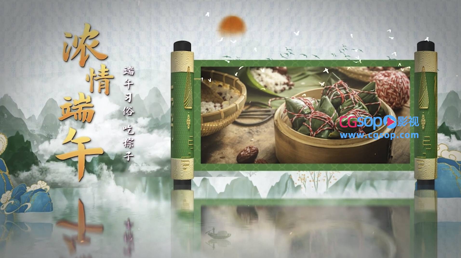 中国风水墨浓情端午卷轴打开