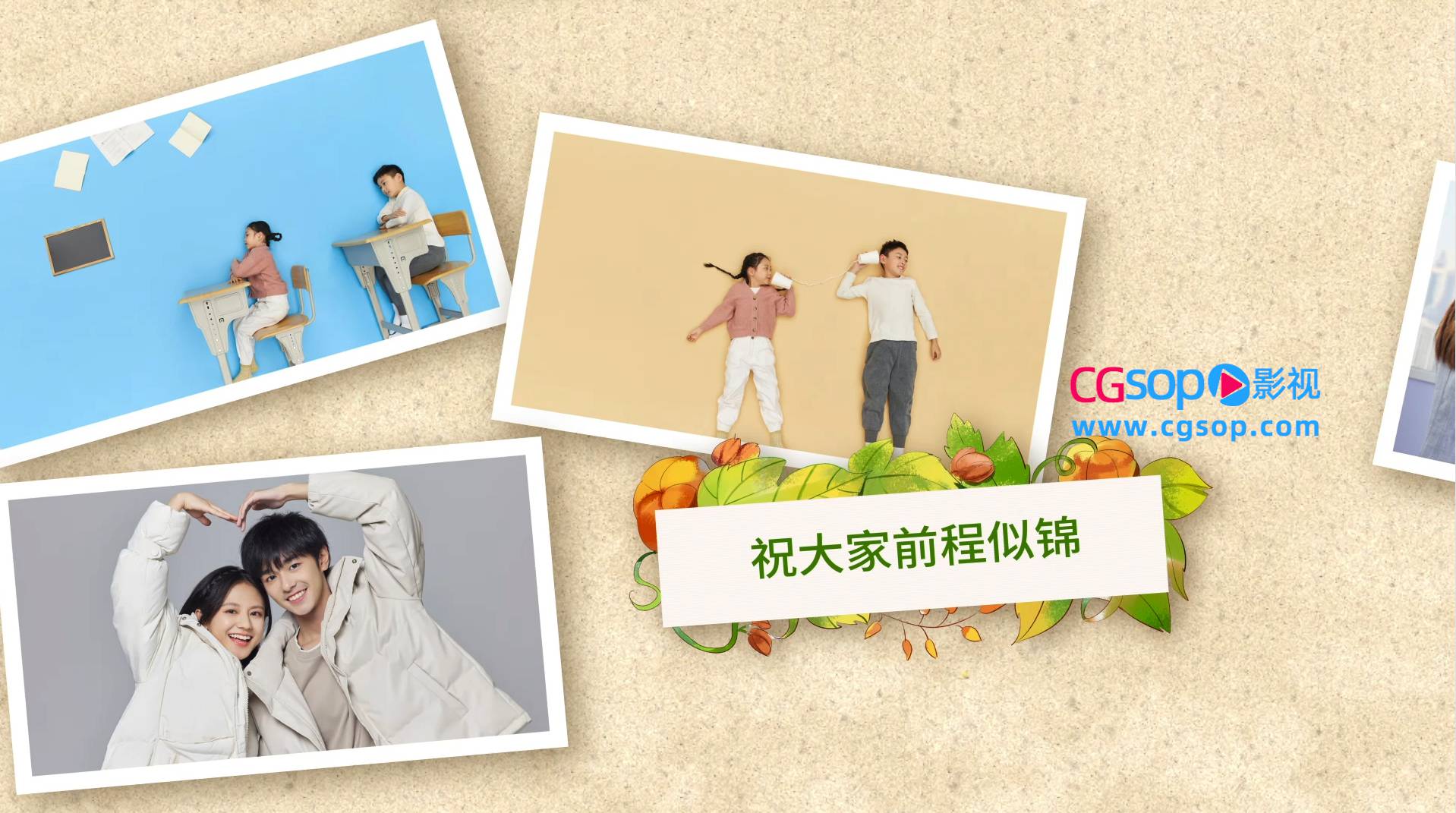 清新毕业季图文展示