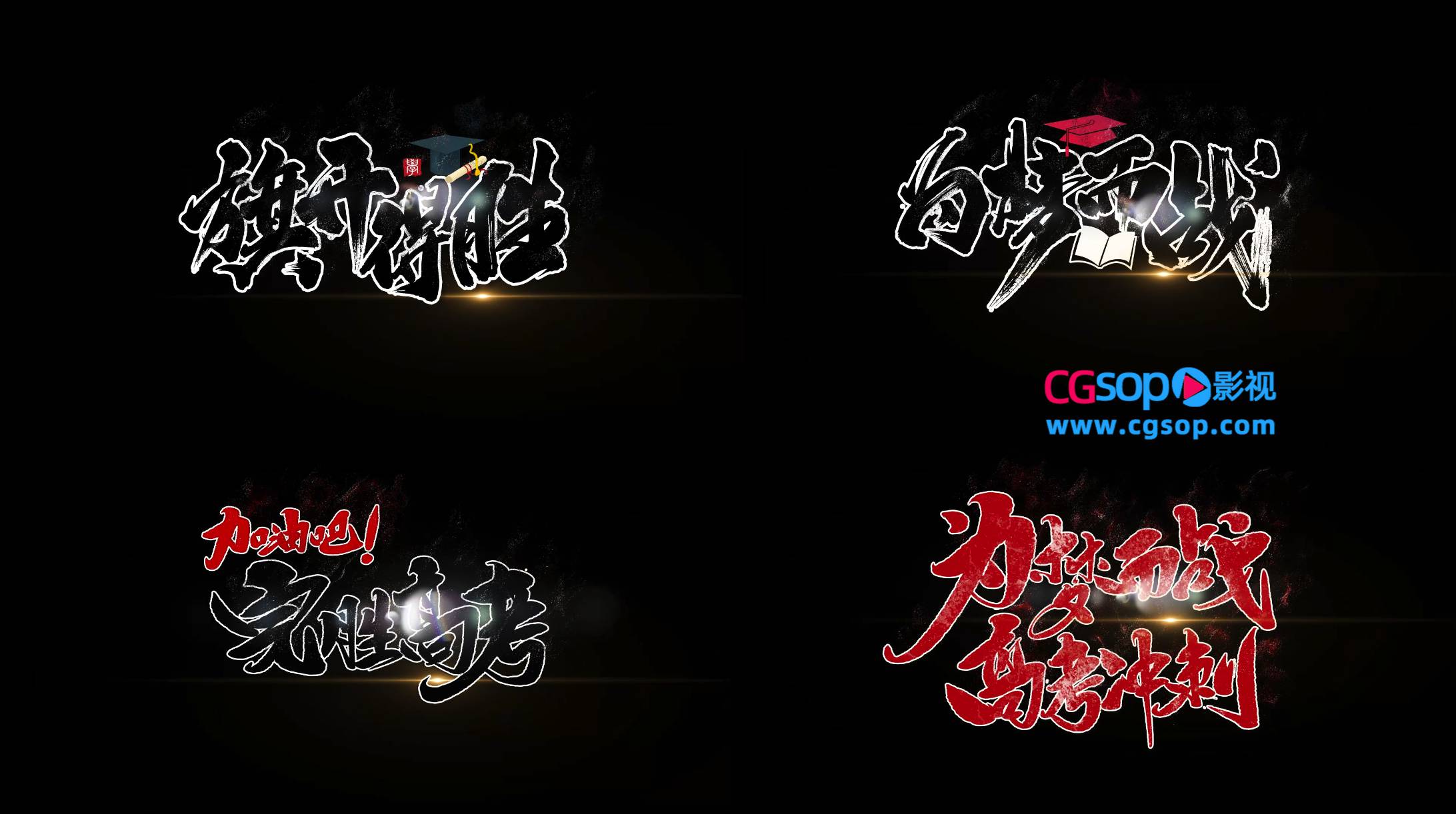 水墨文字动画标题展示