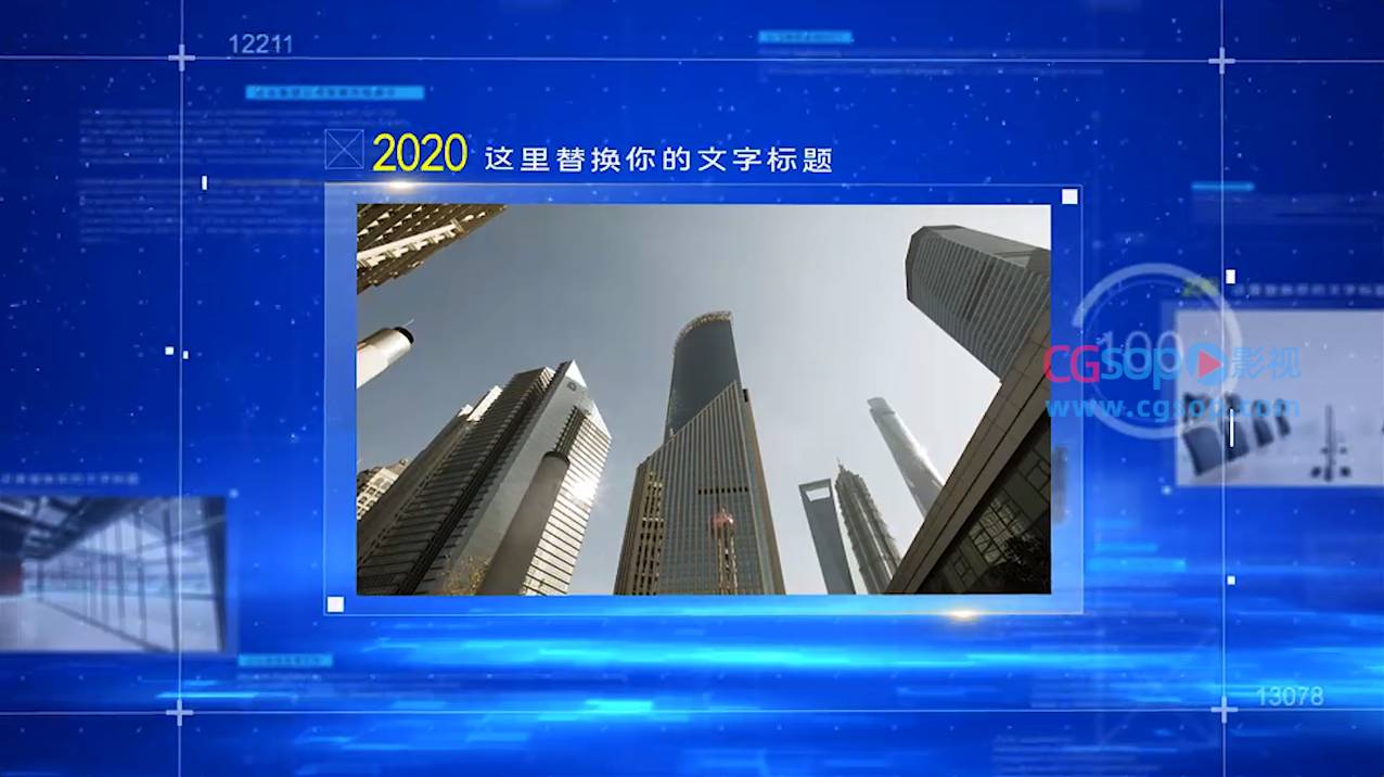 科技感企业项目数据荣誉展示