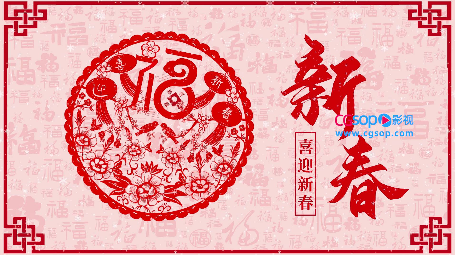 大气恭贺新春宣传AE模板