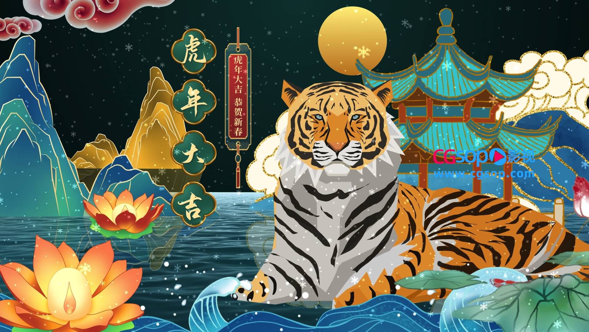 大气虎年图文展示宣传AE模板