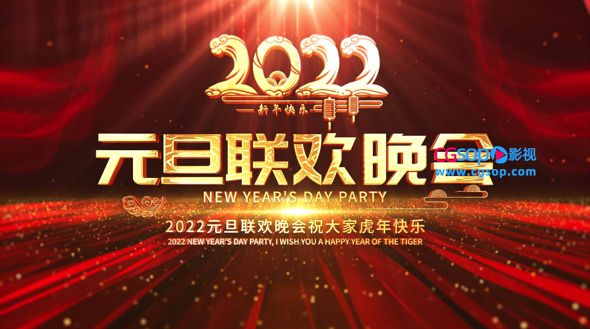 大气红色2022元旦联欢晚会粒子片头AE模板
