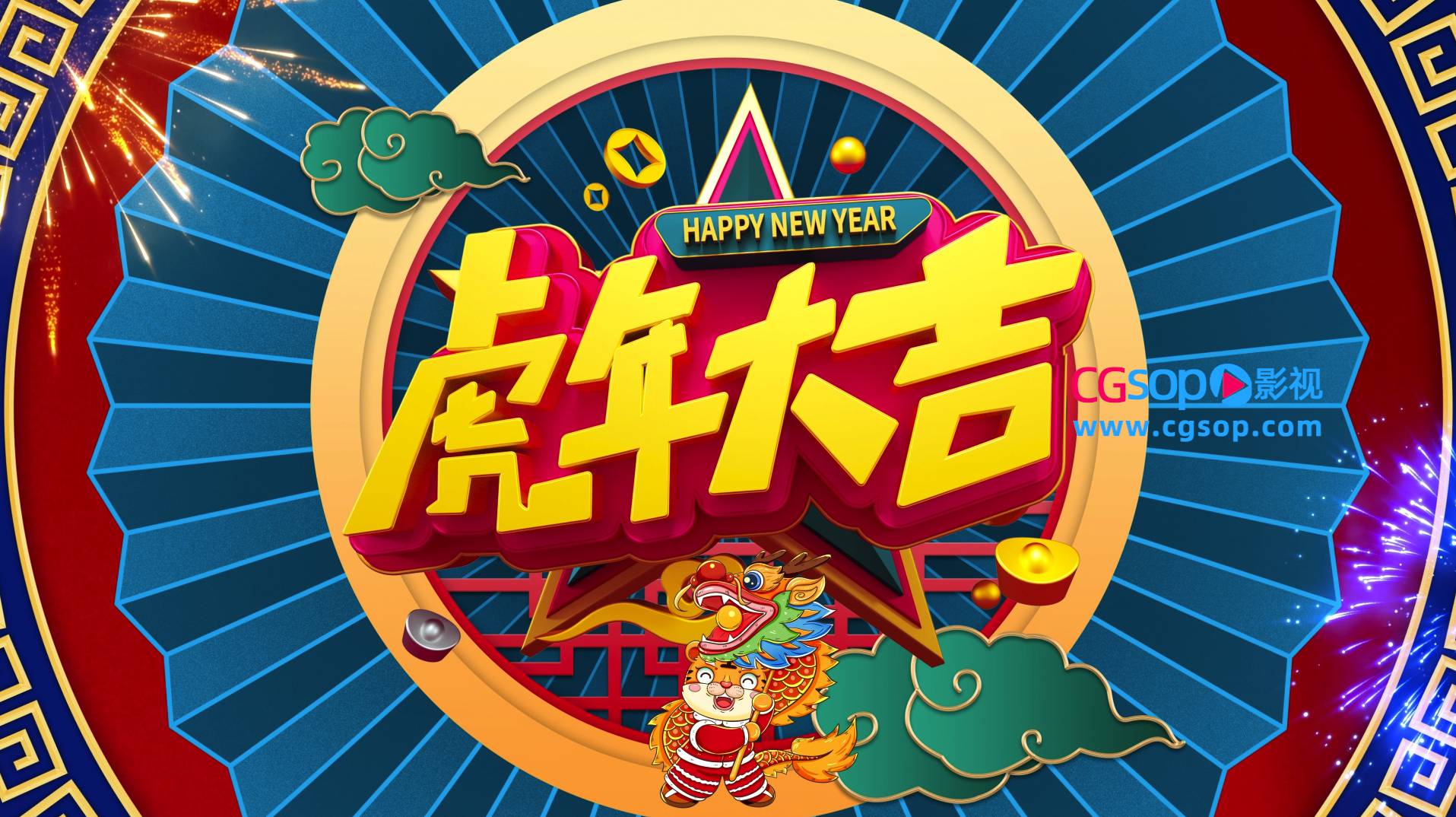 喜庆2022虎年新春开场AE模板