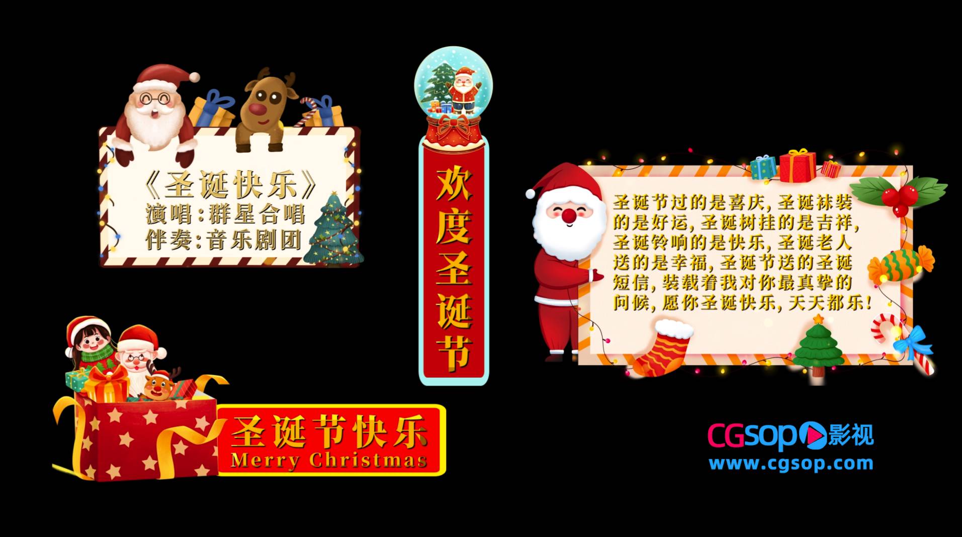 圣诞节字幕条AE模板