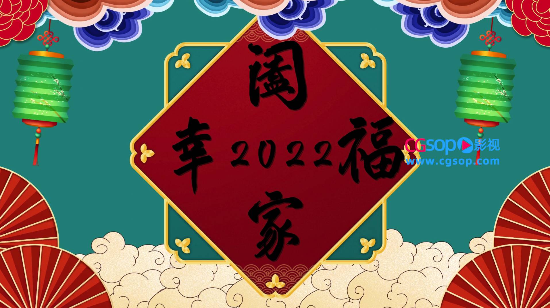 国潮虎年2022拜年祝福AE模板